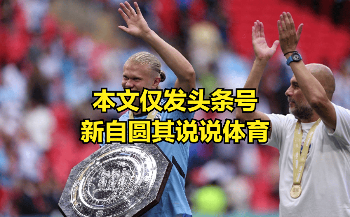 欧联倒计时,曼城加时末段造点机会,细节引发关注,质疑声仍在,数据趋势出现新变化的简单介绍lol竞猜官方网站